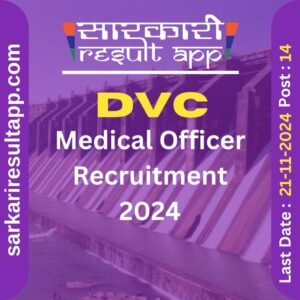 DVC GDMO Recruitment 2024