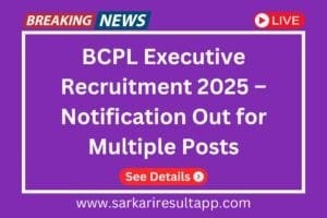 BCPL Recruitment 2025