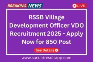 RSSB Village Development Officer VDO Recruitment 2025